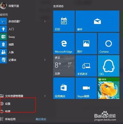 win10系统设置指纹开机