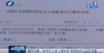 老年网认证不了怎么办 老年网认证不了怎么办 词条