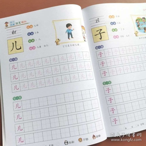 幼儿大班练字日记范文-一篇劝人练字的作文？