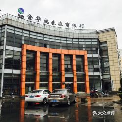 金华成泰农村商业银行股份有限公司营业部：为您提供全方位、高品质的金融服务