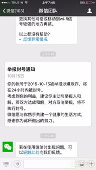 微信保号-微信一键解封神器任务平台,微信解封神器横空出世！一键解决封号难题，让你的微信重获新生！(1)