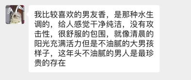 我问了100位KOL关于男友香的问题,结果得到了一个朋友圈性取向和爱情观大全