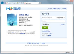 怎样登陆电子邮件 