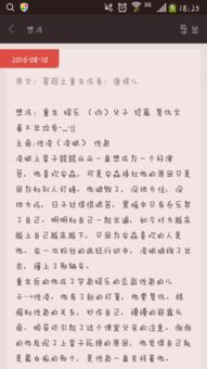 是一本耽美小说,现代娱乐圈的男主重生后才发现一直喜欢的人一直在利用他,重生后爱上了父亲 