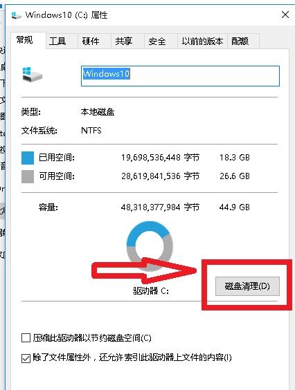 win10更新后显示内存不足