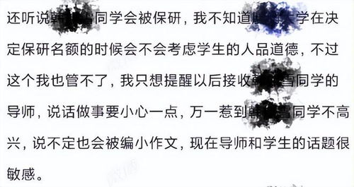 学术不端是什么意思？