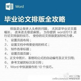 论文排版查重最佳时机是什么时候？