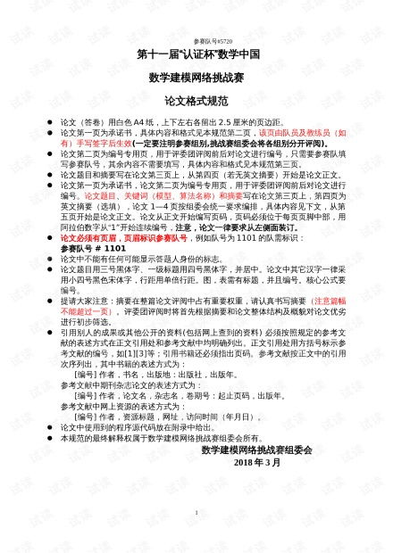 省教育厅办公室关于积极做好第十三届全国学生运动会科学论文报告会参赛工作的通知