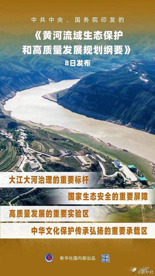 加快推进弘农涧河生态调水 及六河生态修复工程