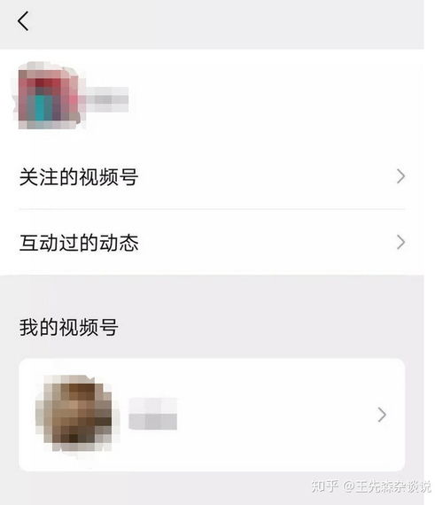 微信视频号怎么申请,视频号怎么开通？