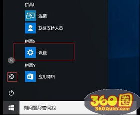 老电脑换SSD硬盘安装win10