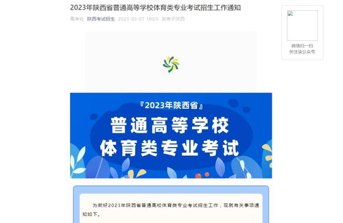 2023学校招生网(招生简章是什么意思)