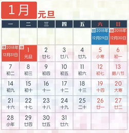 2019放假安排 春节假期2月4日至10日,五一小长假没了