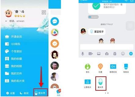 这是怎么回事 我一个好友的厘米秀 他设置了什么 