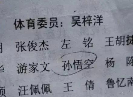 全世界最有钱的男人给娃起名字,网友一看傻眼 这咋读