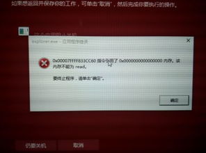 win10电脑异常关机后无法进入系统