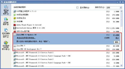 谁知道这是怎么回事 这英语什么意思,安卓模拟器为什安装不好