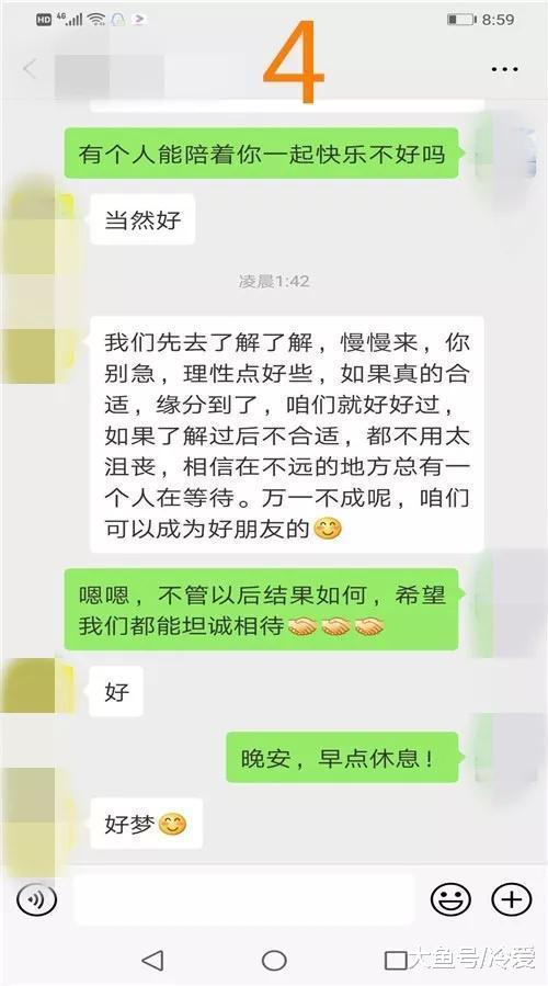 一个男人对一个女人说了这样一段话是什么意思？