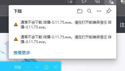 win10安装新版edge显示错误