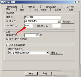 Win2000下如何配置IIS来运行C语言编译的CGI?