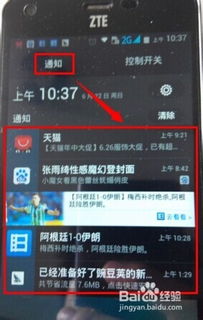 安卓系统通知栏合并,Android通知栏合并技术解析与应用实践