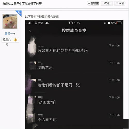 手游妹子发私照被男玩家截图拍卖,网友 一点人事不干