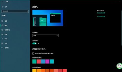 win10电脑显示全变黑色的