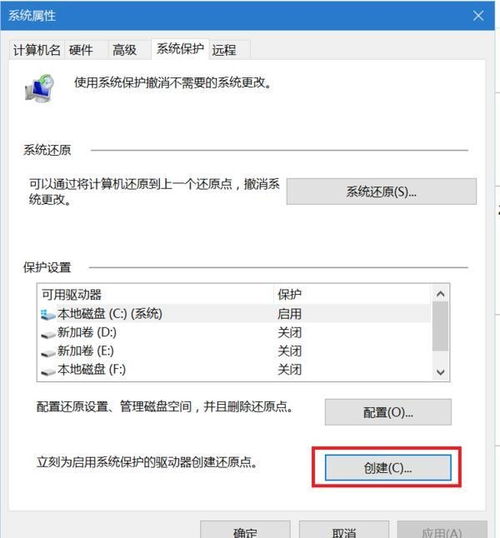 win10还原点在哪能设置方法