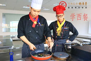 学西餐厨师的学校,学厨师哪个学校比较好