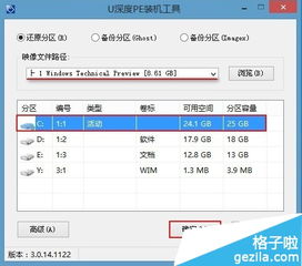 安装win10的方法