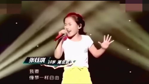 十岁小女孩翻唱汪峰的经典歌曲 像梦一样自由 ,唱的太好了 
