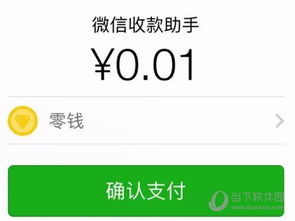 微信收款码邀请码怎么获得 贴纸可一分钱申请包邮啦 