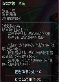 都说dnf90ss恍惚套最强，为什么我的测试不是这样