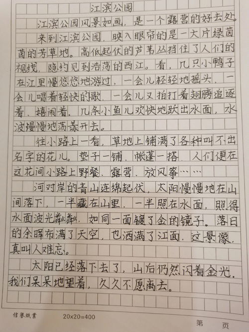 推荐一个好的地方作文四年级400字(推荐一个好地方作文400字四年级上册？)