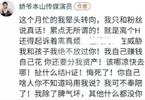 娇娇控诉赵本山后续 视频全删,称胳膊拧不过大腿,改口退出原因