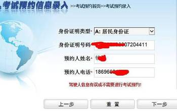 考驾照科目四怎么预约考试 科目四网上预约方法