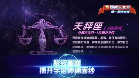 12星座谁打游戏最强2020排行榜前十名下载 好玩的12星座谁打游戏最强大全 