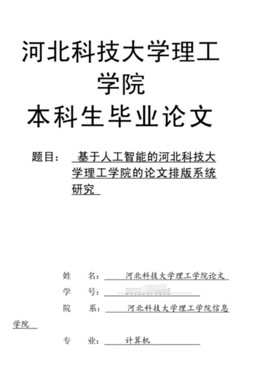 毕业论文查重真相揭秘：不只是查正文