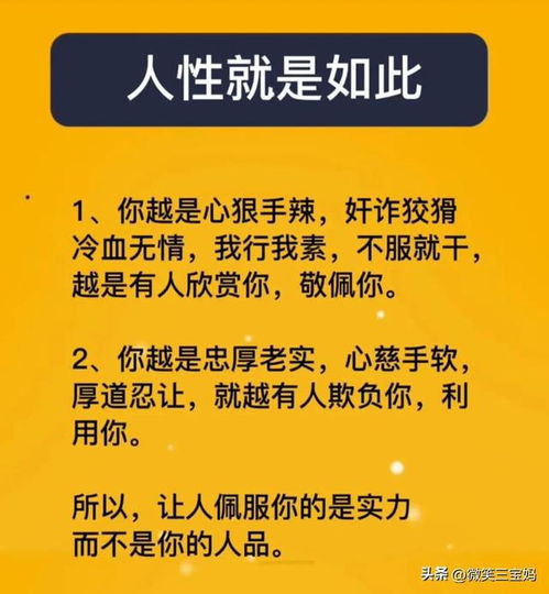 我们吃过很多亏,就是因为看人不准