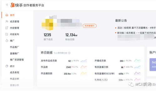 快手直播公会入驻注册多少