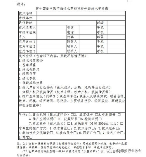 先进科室申请范文怎么写_优秀部门推荐理由？