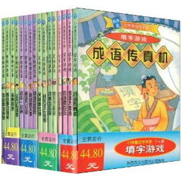 随身版小神童自学手册 共16册