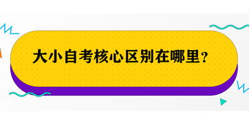 自考后还能考大学吗知乎,自考本科生可以考研究生吗，政策解读!自考本科可以考研吗知乎？(图1)