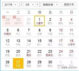 这是一个 神奇 的问题 今年6月有多少天 答 30天 的人都错了 