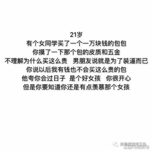 大多数19 27岁女孩子对金钱的看法,很真实