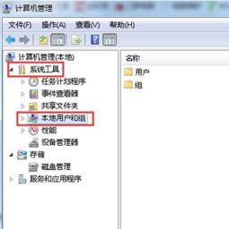 win10管理员属性怎么设置