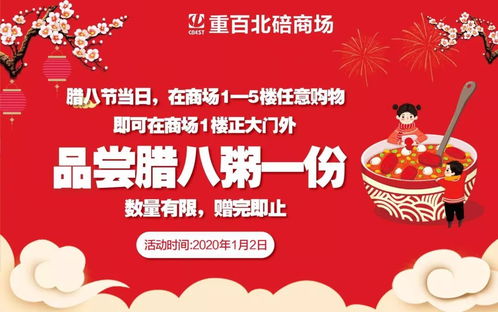 暖心粥,八宝齐聚迎新年