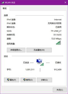 win10设置wifi自动连接wifi密码