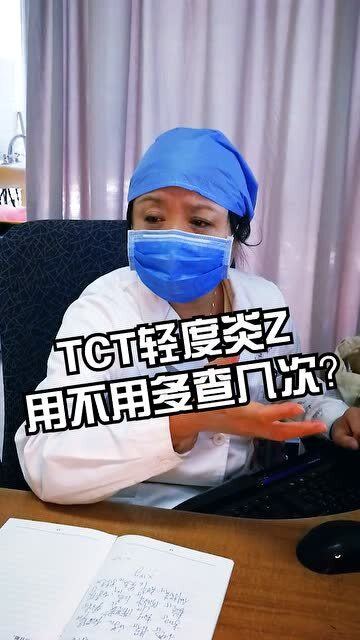 tct重度炎症怎么办(tct重度炎症能治愈吗)