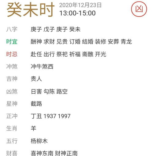 12月23号生日是什么星座,12月23号是什么星座？